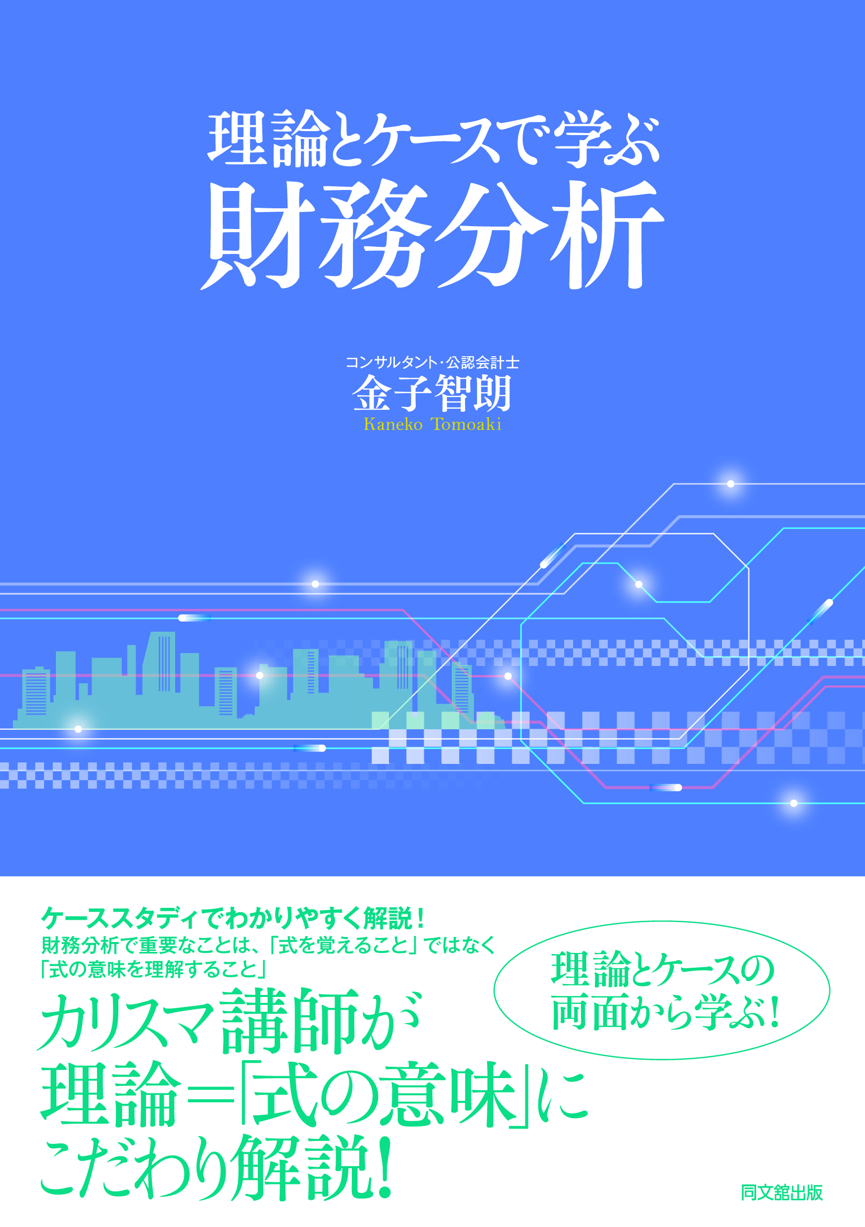 資産・負債アプローチ、収益・費用アプローチ オンライン会計事典